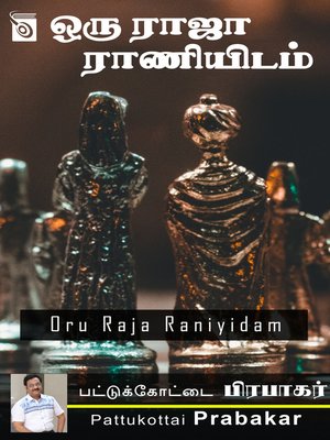 cover image of Oru Raja Raniyidam